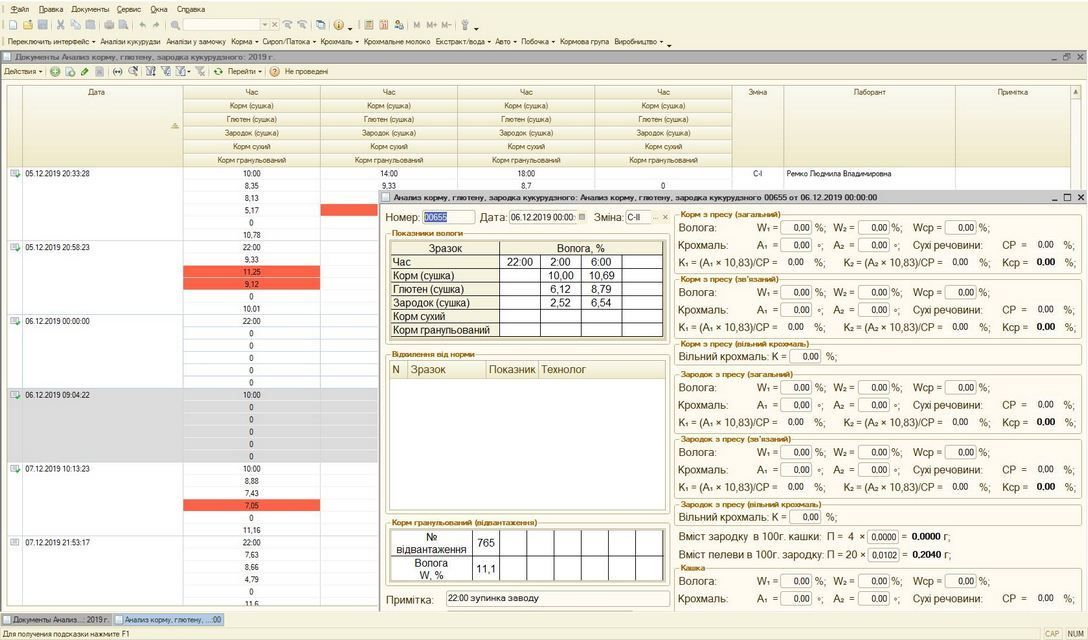 Laboratory information system